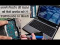 Hp G4 Laptop Ram Upgrade Full Details | Best Buy Hp Laptop Ram | Laptop Ram Upgrade Stap By Stap