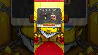 【モンスト】キープガチャ1日目