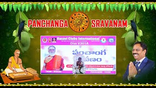 PANCHANGA SRAVANAM