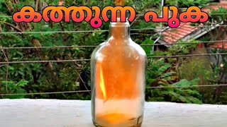 magical smoke experiment🔥💨കത്തുന്ന പുക🔥#shorts#shortvideo#M4TECH#FISHINGFREAKS#E4kvlogs