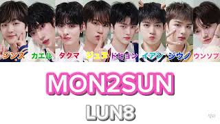 LUN8(루네이트)ーMON2SUN(MON♡SUN) 【カナルビ/日本語訳/パート分け】