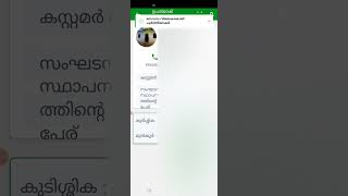 PART 2 ഹരിതമിത്രം ആപ്പ് ഉപയോഗിച്ച് സേവനം  എങ്ങനെ ചെയ്യാം  /HARITHA MITHRAM #harithamithram #kerala