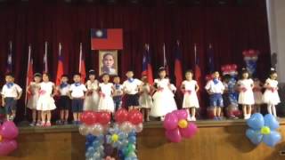 瑞豐國小幼兒園第39屆-金魚班客家舞蹈表演