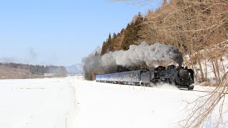 【初香の煙07】C58239「SL銀河･初試運転」釜石線