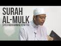 Surah Al-Mulk - Syed Muhammad Syaffiq ᴴᴰ