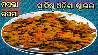 ମସଲା ଉପମା (masala upmaa recipe)#upmarecipe #roseiwithmanisha #breakfastrecipe#1k #viralvideo #odia