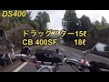 ドラッグスター400試乗　本栖湖　白糸の滝の絶景ツーリング