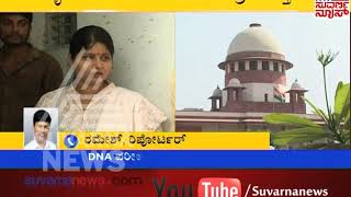 Supreme Court Rejected DNA Plea Of Claimed Jayalalitha's Daughter Amrutha | Suvarna News