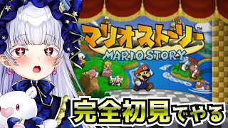 【#マリオストーリー】完全初見でやるマリオストーリー！！クッパ城クッパ城クッパ城クッパ城クッパ城クッパ城クッパ城クッパ城クッパ城クッパ城【紅白らぶた】#らばーずたちのお茶会　#らぶかす