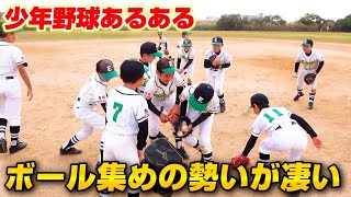 少年野球あるあるを少年野球チームでやってみた #shorts