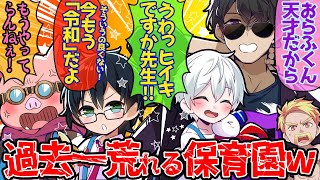 園児大暴走のぼんじゅうる保育園が面白すぎたww【ドズル社/切り抜き】【ドズル/ぼんじゅうる/おおはらMEN/おんりー/おらふくん】【マイクラ】