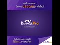 ปัญหาเรื่องกล้องวงจรปิดจะหมดไป ไว้ใจให้เราดูแล banmorpro