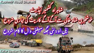 Good News😍|27Feb2025#roadtrip #vlog #kallarsyedantodhangaliroadconstruction #video #dailyvideoblog