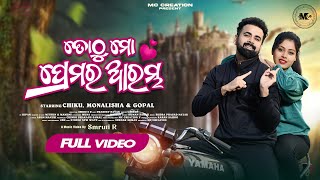 To Thu Mo Premara Aarambha | Official Full Video | Chiku, Monalisha \u0026 Gopal | Odia Music Video