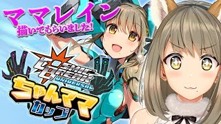 【コズミックブレイク ユニバーサル】第二回！ちゃんママ(G)カップ開催！【星めぐり学園/倉持京子】