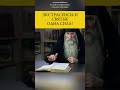 Откуда у ЭКСТРАСЕНСОВ НЕВЕДОМАЯ сила экстрасенс православие святые истина мудрость