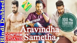 Aravindha Sametha Hindi Dubbed Full Movie | Jr.NTR | Pooja Hegde | 100% Confirm Updates