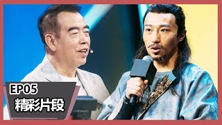 《演员请就位》点评：陈凯歌点出王森的戏，本来也可以很出彩