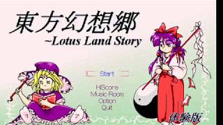 東方幻想郷体験版