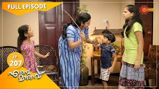 Ente Maathavu - Ep 207 | 21 Jan 2021 | Surya TV Serial | Malayalam Serial