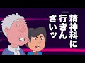 親にゲイだとカミングアウトしたら…おいっ、なんだその反応ッ！