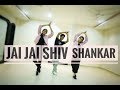 jai jai shiv shankar | vijay akodiya | dance choreography