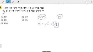 창규야저동고 8번 2019년 1학년 2학기 기말고사 시험지풀이