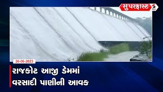 Superfast News : Gujarat Weather Forecast | Ambalal Patel Gujarat Rain Forecast | Monsoon 2023