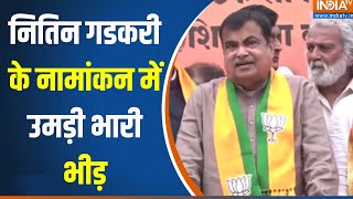 Nitin Gadkari Files Nomination: Nitin Gadkari files nomination from Nagpur Lok Sabha seat Nagpur