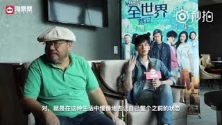 杨洋 张一白《从你的全世界路过》淘票票专访 Yang Yang ”I Belonged to You“ Interview