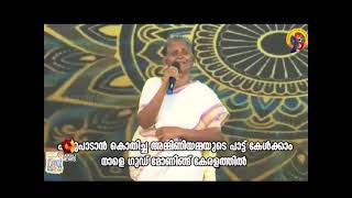 പാട്ടിനെ സ്നേഹിച്ച 'അമ്മ; നാളെ കാണാം ഗുഡ്മോർണിംഗ് കേരളത്തിൽ|GOOD MORNING KERALAM|