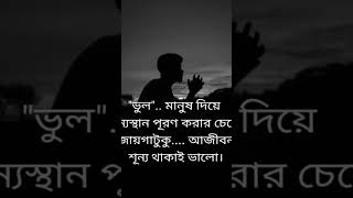 বাস্তব 👍👍##