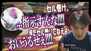 奥さんにダル絡みしすぎてキレられる加藤純一【2023/08/12】