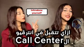 ٣ خطوات بس هيخلوك تتقبل في اي English Interview🎧✅ (شامل المصادر و كل حاجة هتحتاجها)