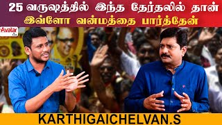 Social Media வந்ததுக்கு அப்புறம் சாமானியர்களும் Journalist தான் - Karthigaichelvan S