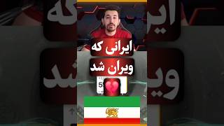 وقتی تنها امیدمون گیم بود💔#کالاف_دیوتی_موبایل #shorts