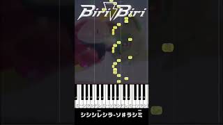 Biri-Biri YOASOBI 簡単ピアノ　ビリビリ　ポケモン