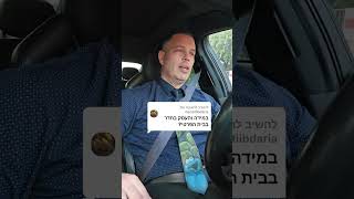 האם מס הכנסה עושה ביקורי בית