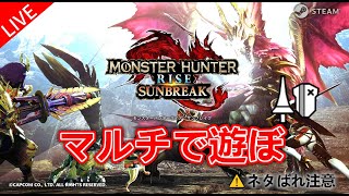 [Steam版 MHSunbreak] 2023-01-20 素材集めライトボウガンで [MHサンブレイク]