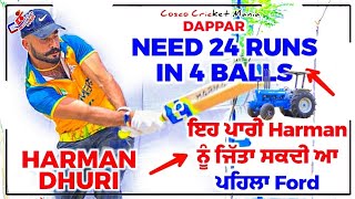 🔥 Harman Dhuri Vs Rana Chandigarh 🔥 Chase 24 Runs in Last Over Cosco Cricket Mania