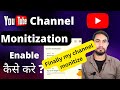 How to monitization YouTube channel in 2022_23 //Technical MBC YouTube channel has monitization