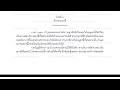 ป.พ.พ. แก้ไขถึงปี2564 หนี้ สัญญา เฉพาะมาตราสำคัญที่ออกสอบเนติ อัยการ ผู้พิพากษา