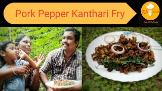 Pork pepper kanthari fry || Special pork ularthu || Pork fry | Kottayam style | Traditional Pork Fry