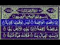 Surah Waqiah benefits| Surah Rahman |recitation Surat yasin | Episode-0139