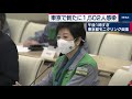 東京で1 502人感染“爆発的感染”を疑わせる水準（2021年1月14日）