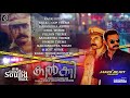 kalki ost jukebox tovino thomas samyuktha menon praveen prabharam jakes bejoy