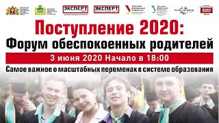 Татьяна Умнова. Как будут проводиться ЕГЭ в 2020 году?