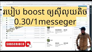 របៀប ​boost អោយស៊ីលុយតិចនឹងចាំអតិផិជន2024#create #page #boostpage #cambodia #facebook #khmer