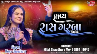 🔴LIVE || Divya Chaudhary || ભવ્ય રાસ ગરબા 2025 || ગામ - ઊંજા || ૨૪-૦૧-૨૦૨૫