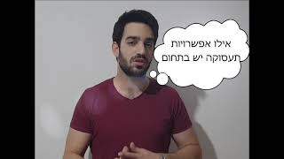 למצוא כיוון בחיים - טל דוידוף - מאמן אישי למיקוד וחיבור עצמי